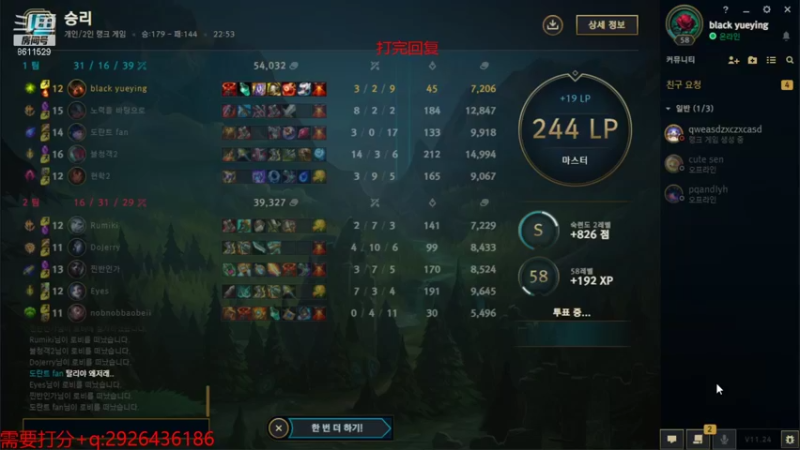 【2022-01-02 18点场】布丁zzzTuT：韩服rank修炼（安静的直播间）