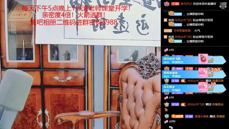 【2022-01-03 20点场】睡懵的渣皇：斗鱼幸运值满满直播间