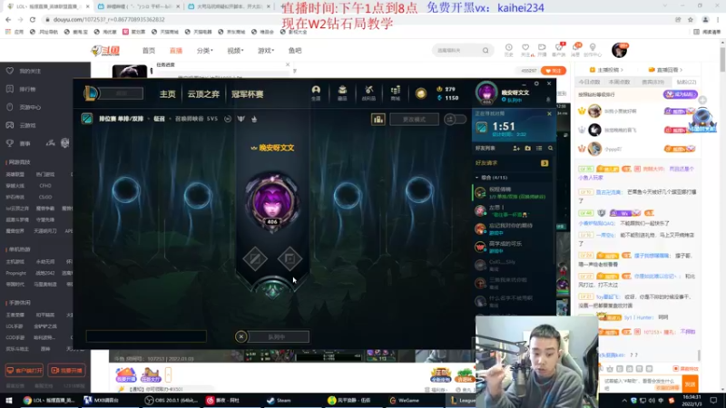 【2022-01-03 16点场】LOL丶摇摆：钻石教学局.场均20杀!