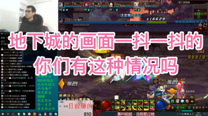 DNF画面卡顿，有人知道怎么弄吗？？
