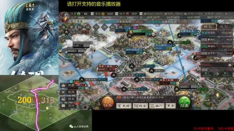 【2022-01-03 11点场】蚊子嗡嗡1：200区常胜利 沐荣光，破阳平，汉中