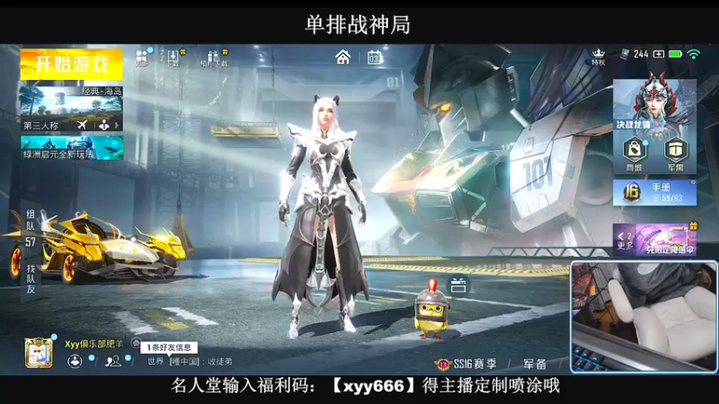 【2022-01-03 01点场】小妖洋：【深夜匹路人小姐姐吃鸡】
