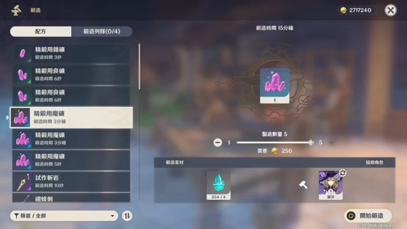 原神2.3最后的长草日志~