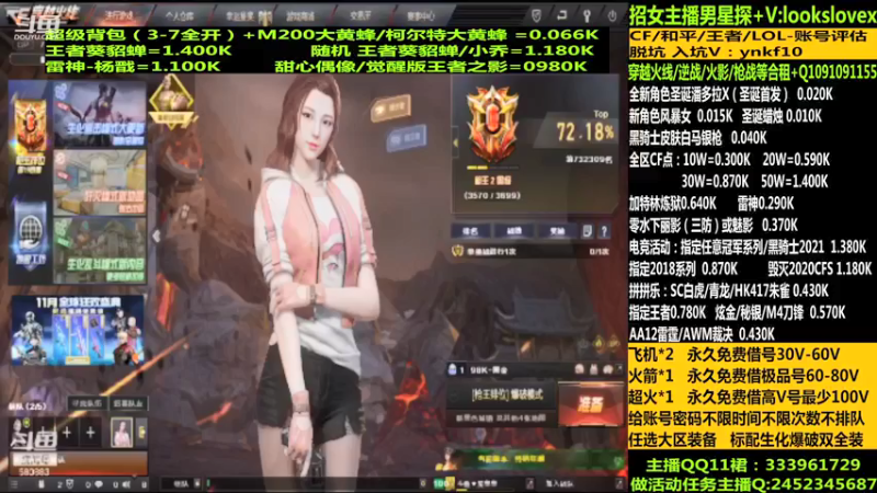 【2022-01-03 01点场】太原庞臭臭：新角色风暴女/借号/CF点秒到