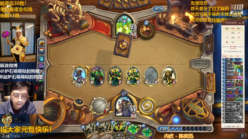 【炉石传说】恩基爱萌萌哒的狗贼的精彩时刻 20220103 15点场