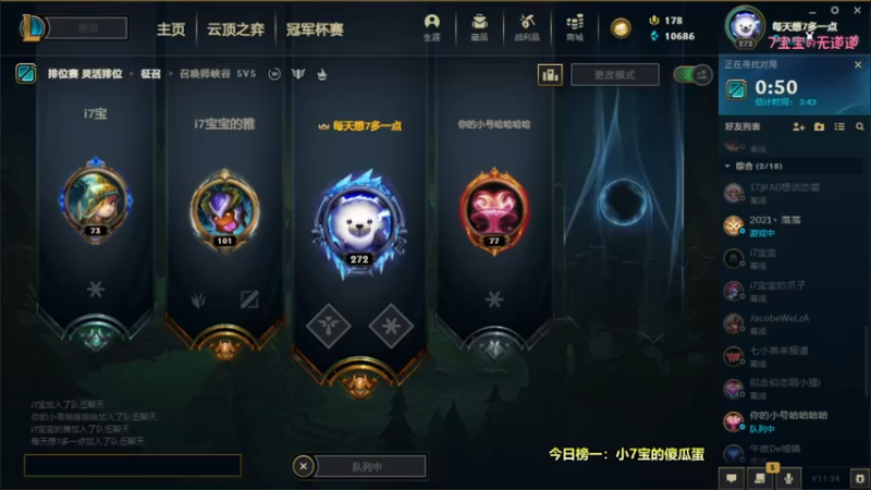【2022-01-02 17点场】奶凶奶凶的7宝宝：多扣弹幕 一直送鱼翅啦~