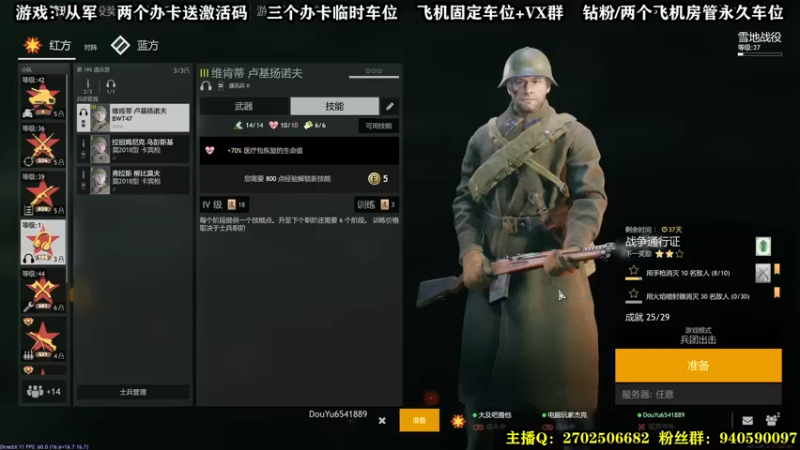 【2022-01-02 14点场】壹角钢镚：游戏：从军   有激活码~