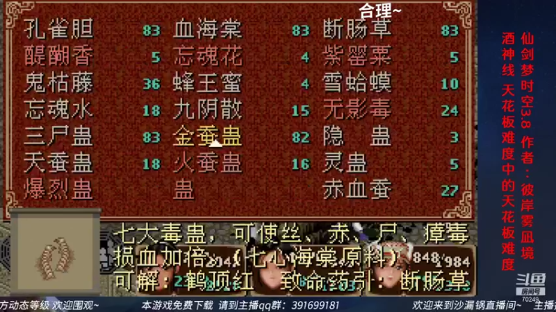 【2021-12-31 20点场】shalou88沙漏哥：主播vs鼻祖麻 跨年速通PK