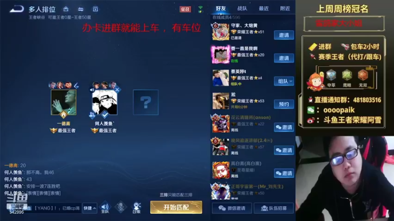 【2022-01-03 07点场】王者荣耀亦小钢丶：【阿雪讲堂】国服第一猴子，在线带粉