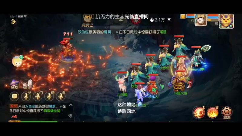 【2022-01-03 02点场】火之小俊：2022一起加油！祝老板们发财！