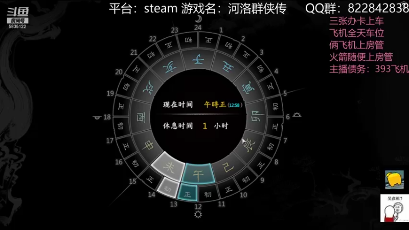 【2021-12-30 18点场】伟大的教父先生：怀旧经典：河洛群侠传