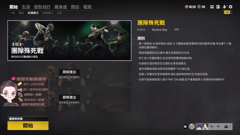 【2022-01-02 21点场】就是崔崔阿：【小奶团】2022年的第二场直播