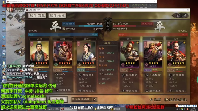 【2022-01-02 21点场】三国马老师：专业配将开荒正在直播中
