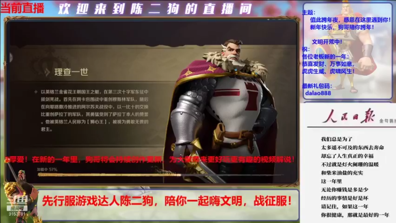 【2022-01-03 15点场】盒神丶陈二狗：文明在线开荒第二天