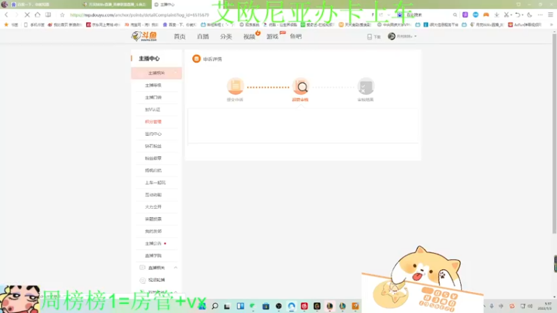 【2022-01-03 05点场】月亮妹妹v：一起玩叭一起玩叭！