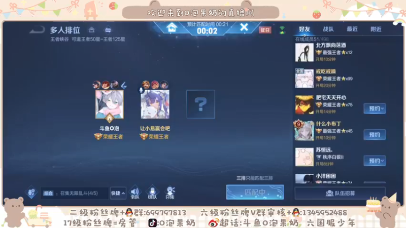 【2022-01-02 00点场】O泡果奶1111：新年快乐老样子娜可露露兰陵王