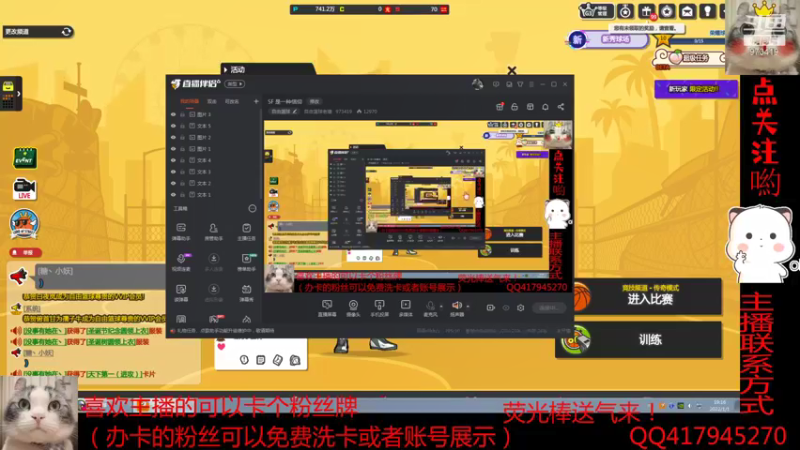 【2022-01-01 19点场】自由篮球老猫：SF 是一种信仰