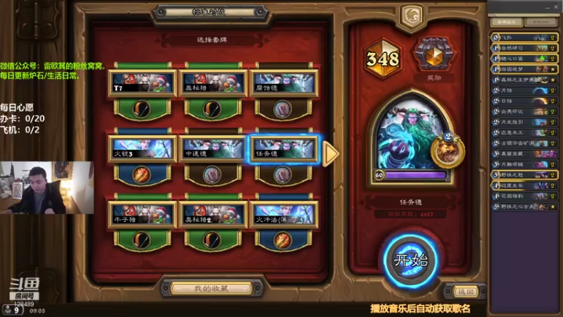 【2022-01-03 09点场】我为文燕上传说：其：偶尔菜糊的直播间。