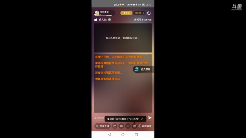 有兴趣的来
