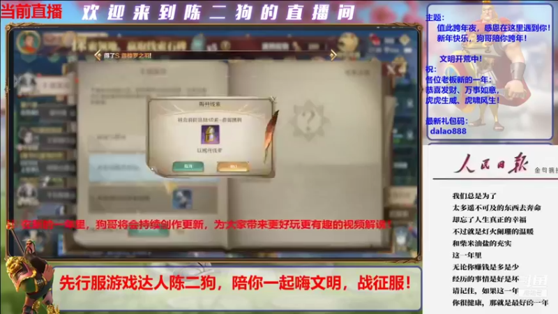 【2022-01-03 17点场】盒神丶陈二狗：文明在线开荒第二天