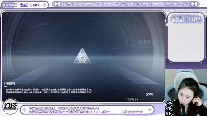 【2021-12-27 21点场】四喜丸子ya：幻塔纳维亚01 拿大马马辣