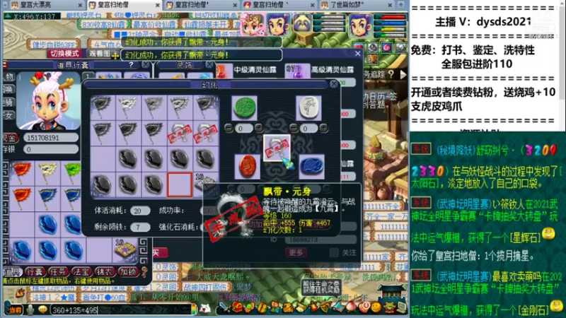 【2021-12-31 01点场】皇宫扫地僧：金猪号要回雪山了