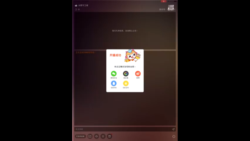 【2022-01-01 18点场】晴天冰淇淋c：哇偶，冰原守卫者