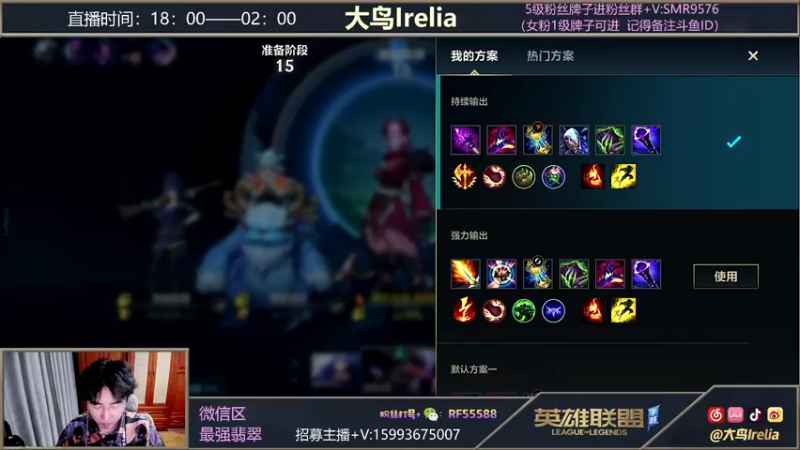 【2022-01-02 20点场】大鸟Irelia：最强刀妹：极致操作纵享丝滑