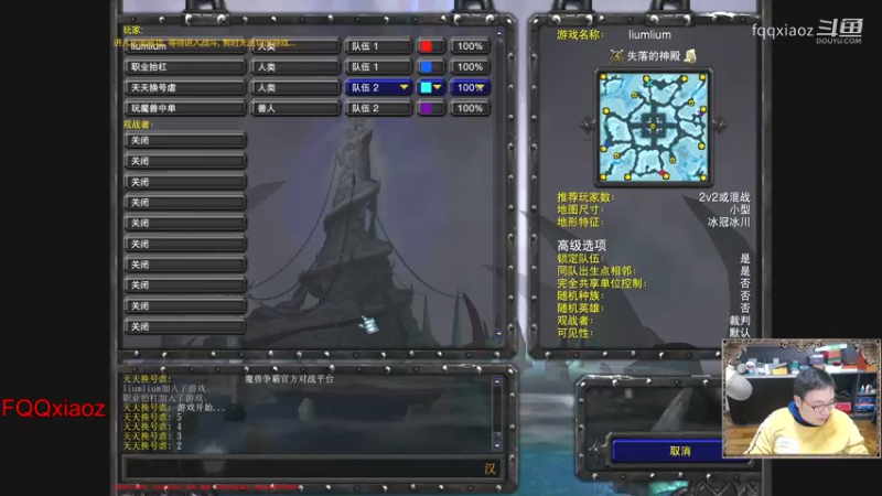 Q1010  FQQ血法师独杀两家150人口！不浪到最后不回家！ 魔兽争霸.mkv