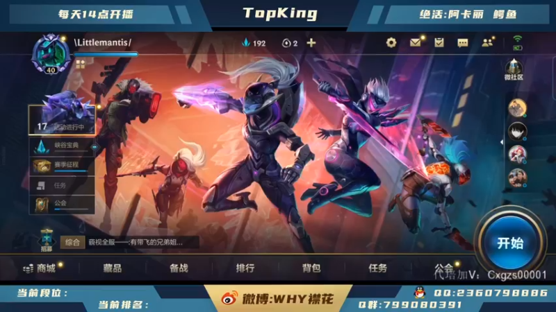 【2022-01-02 13点场】襟花啊：全网最强阿卡丽教学