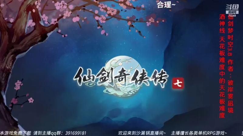【2021-12-30 17点场】shalou88沙漏哥：梦时空3.8 酒神仙~