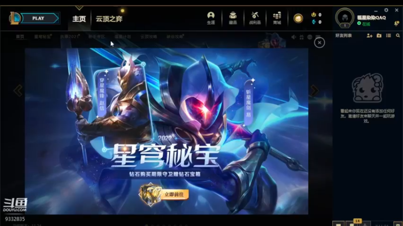 【2022-01-03 19点场】峡谷跳跳染：小陈老师的赏金之路~！！✿ﾟ▽ﾟ)ノ