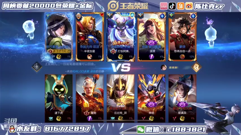 【2022-01-03 14点场】陈比克rr：荣耀排位，乱杀嘎嘎