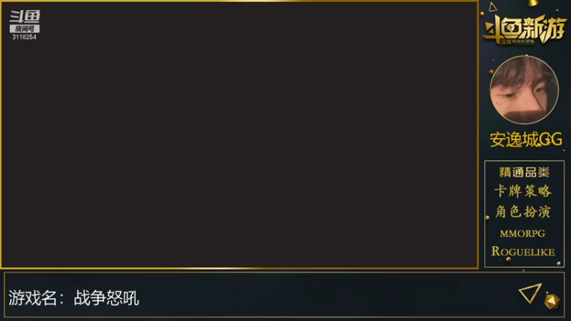 【2022-01-03 12点场】安逸城GG：【战争怒吼】复刻传统RTS玩法