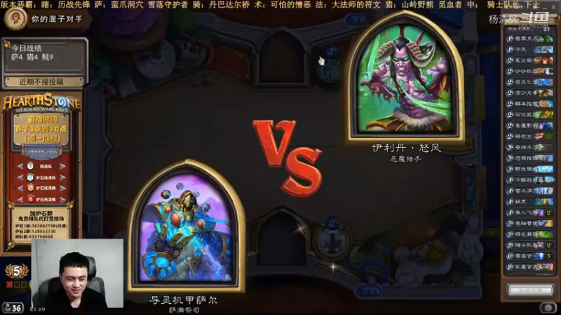 炉石杨清枫每日 ZY-571 竞技场萨满的蛮爪洞穴到底有多强？