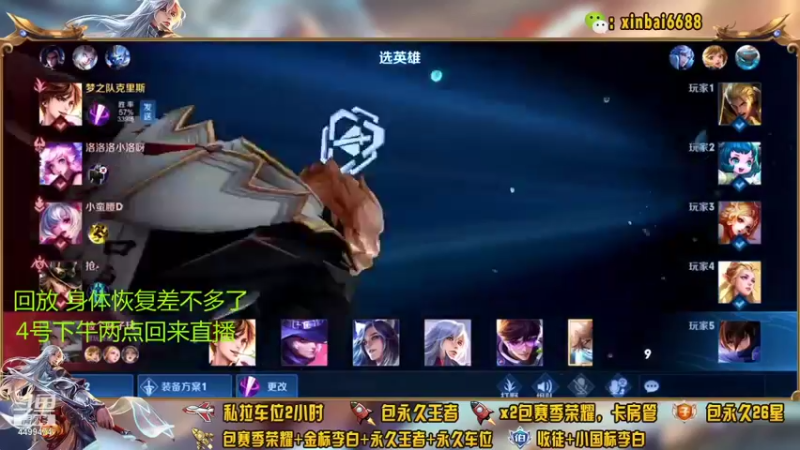 【2022-01-02 23点场】电竞信白丶：国服李白教学讲解屠杀
