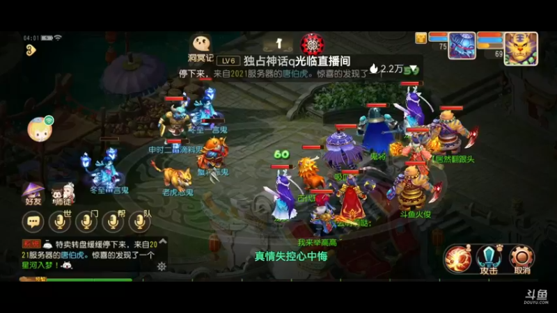 【2022-01-02 04点场】火之小俊：2022一起加油！祝老板们发财！