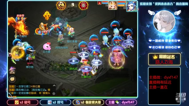 【2022-01-01 16点场】我叫小小小方：精锐估号调号找号，精锐剑会上分