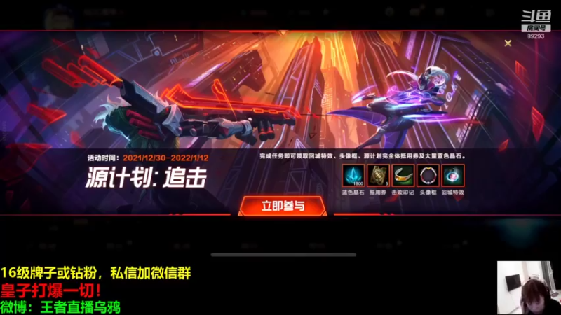 【2022-01-03 20点场】9293丶欧皇鸦：乌鸦：新年第三天，持续上分王者！