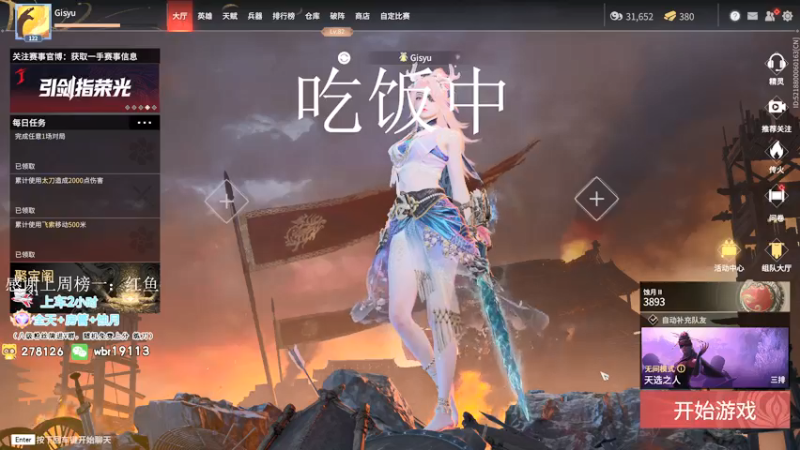 【2021-12-30 13点场】FES丶赵子龙：看看不看攻略是否还能玩的懂云顶