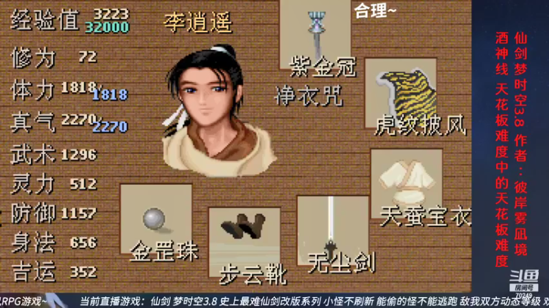 【2021-12-30 19点场】shalou88沙漏哥：梦时空3.8 酒神仙~
