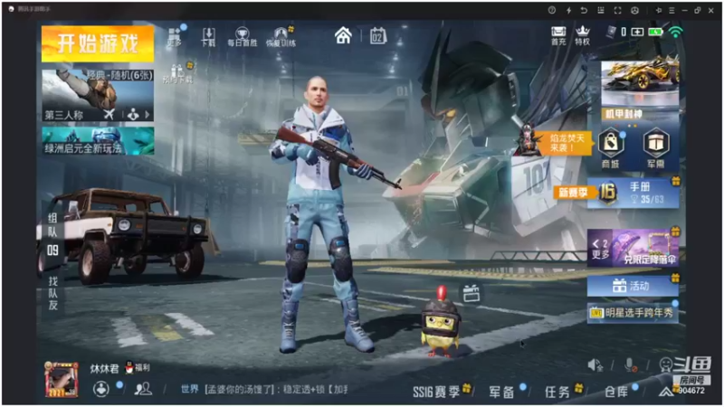 【2022-01-02 19点场】善国秦龙：904672实时直播