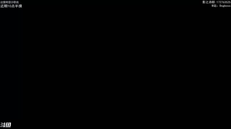 【2022-01-03 19点场】Dogboss：牢狱之灾. 826731