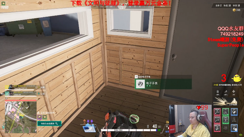 我在斗鱼看气人主播QQQ直播热门游戏