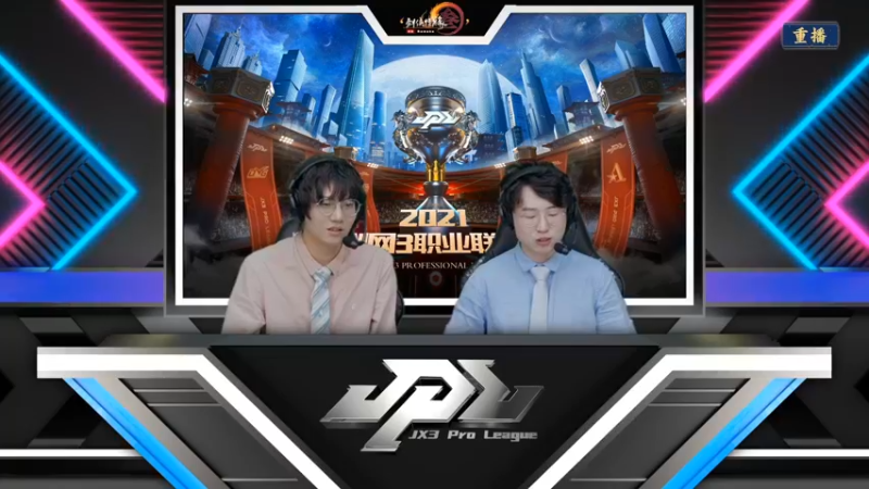 【2022-01-03 08点场】剑网3官方直播：2021剑网3JPL职业联赛