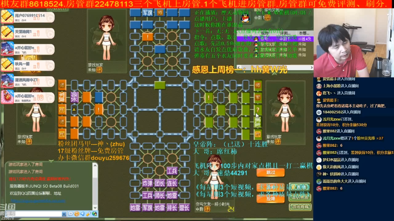 【四国军棋】神机小诸葛的精彩时刻 20220103 11点场