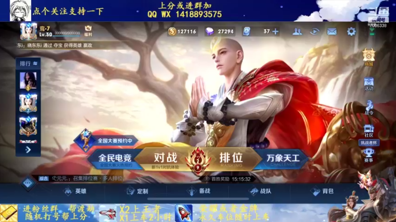 【2022-01-03 19点场】剑心小哥：荣耀局单排 7006338