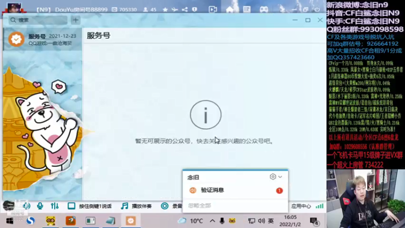 【2022-01-02 16点场】白鲨念旧N9：下午练完枪排位，晚上训练