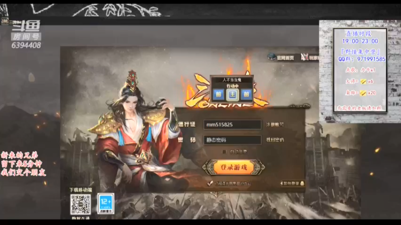 【2022-01-03 19点场】Yingzi丶6666：『统率集中营』他来了,新将池来了！