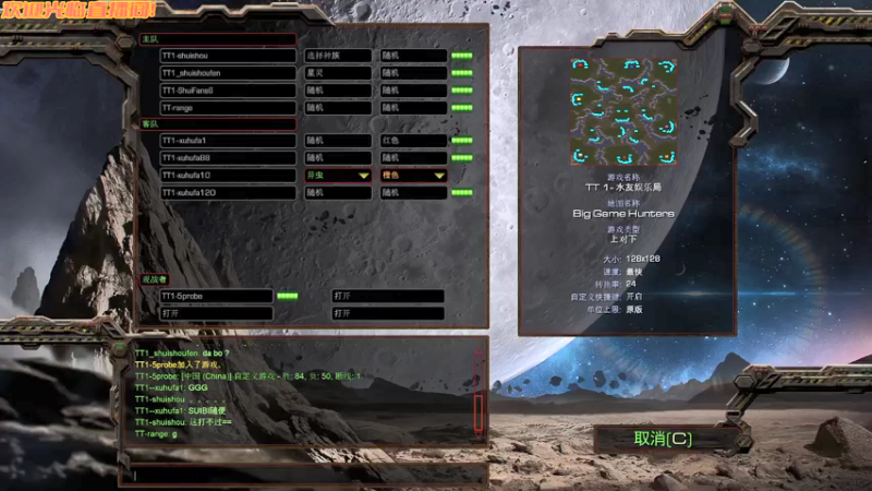 【2022-01-03 21点场】最熟悉的陌生人moshengs：Ameba教你玩转星际争霸